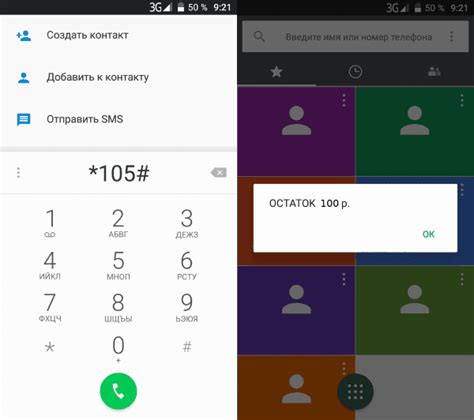 Способ 4: Проверка баланса с помощью SMS-сообщения