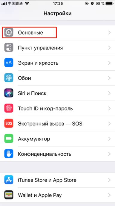 Справочник по загрузке и установке приложения на ваш смартфон от Apple