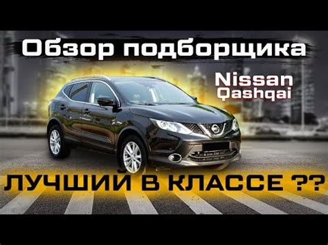 Сравнение вариатора с альтернативными типами трансмиссии в Nissan Qashqai