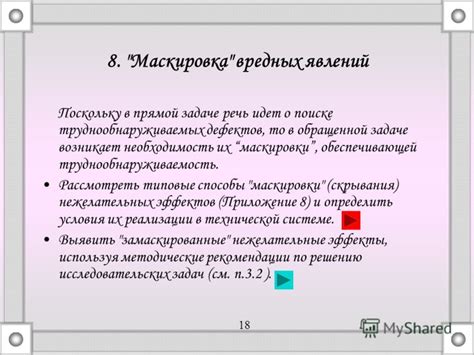 Сравнение нежелательных действий и частоты их проявления