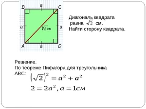 Сравнение точности простого и упрощенного методов рассчета диагонали квадрата