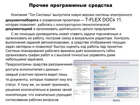 Средства и функциональные возможности второй петли
