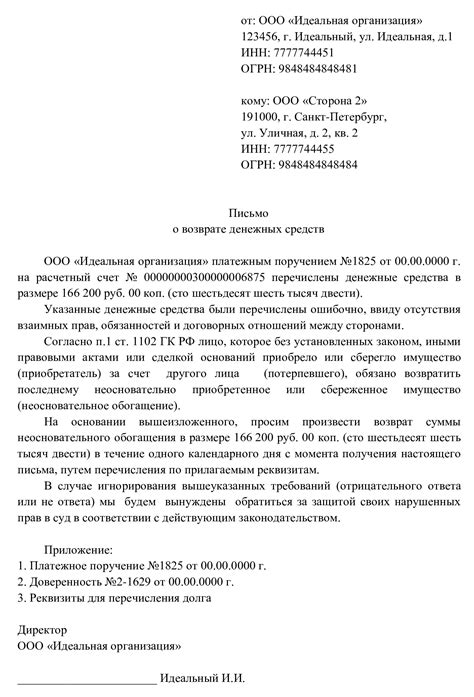 Сроки рассмотрения и возврата средств по чарджбэку