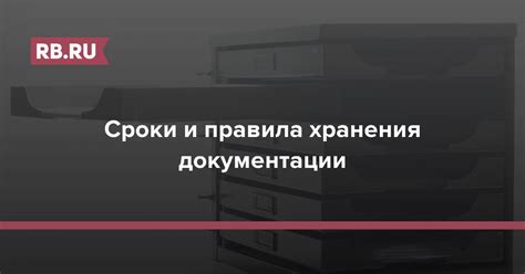 Сроки хранения и правила хранения фюме