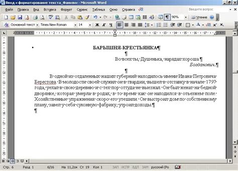 Ссылки в приложении Microsoft Word: основные варианты и их функциональность