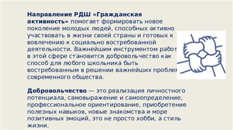 Становление востребованным руководителем и приобретение авторитета в сообществе