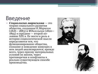 Становление и развитие общества через призму истории