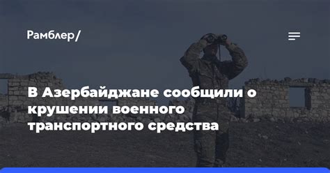 Старт сборки и монтажа военного транспортного механизма