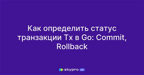 Статус транзакции: подтверждение или ожидание