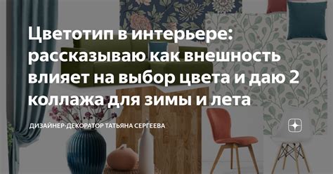 Стильная внешность: выбор цвета и дизайна