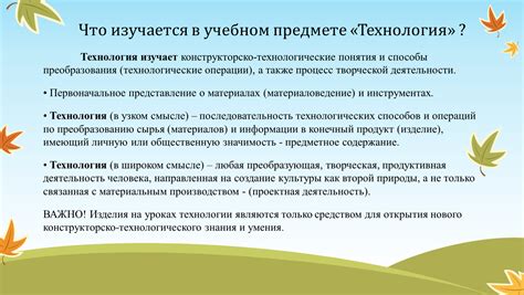 Стимулирование заинтересованности в учебном предмете с помощью проектных работ