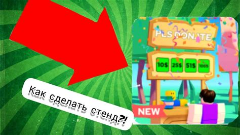 Стимулируйте пользователей при помощи системы вознаграждений в плагине "Плз Донате"