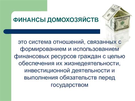 Стоимость финансовых ресурсов необходимых для обеспечения жизнедеятельности