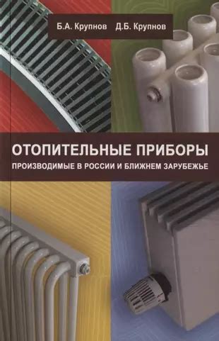 Стопкраны и отопительные приборы: безопасный первый шаг к замене батареи