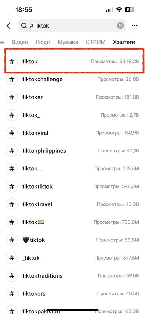 Стратегии мастерства в использовании хэштегов на TikTok