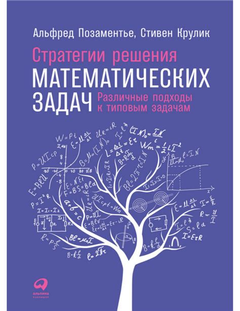 Стратегии оптимального решения задач по компьютерной науке