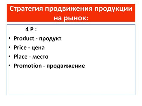 Стратегии продвижения и маркетинга продукции лидера отрасли - Уралхим