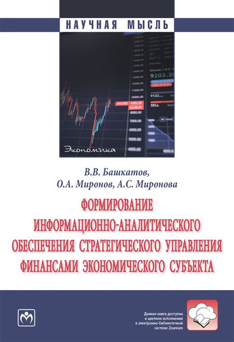 Стратегии управления личными финансами для обеспечения минимального уровня жизни