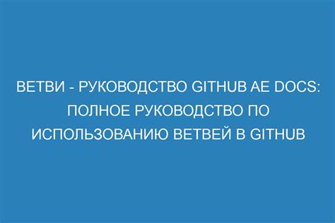 Стратегия обработки растения: полное руководство по подрезке ветвей хатиоры