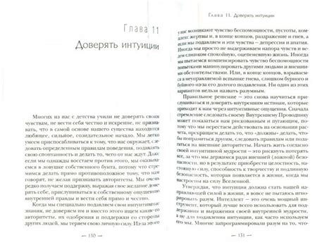 Стремление Катерины к свободе и самовыражению, прокладывающее путь к гибели