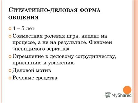 Стремление к признанию и принятию собственной наготы