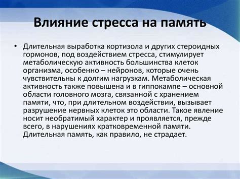 Стрессовые последствия для пернатых