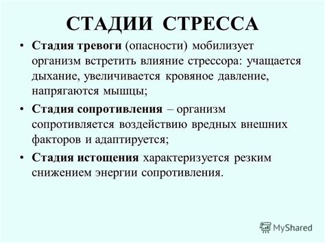 Стресс и его влияние на появление неприятных высыпаний на коже