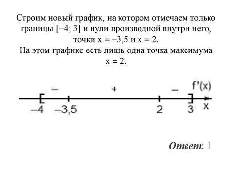 Строим геометрию точки внутри границы