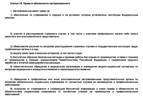 Структура и организация работы учреждения занятости населения в районе Фрунзенского