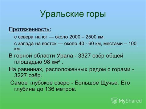 Структура и протяженность территорий с сходным назначением