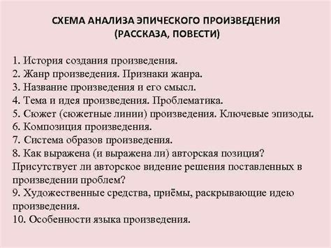 Структура и содержание древнерусского эпического произведения