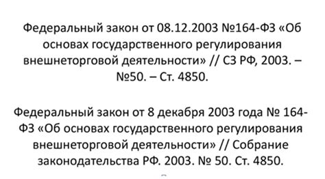 Структура и форматирование записей в библиографическом перечне