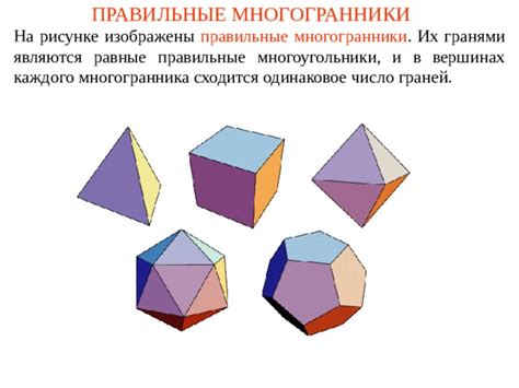 Структура краев многогранников и их связь со гранями