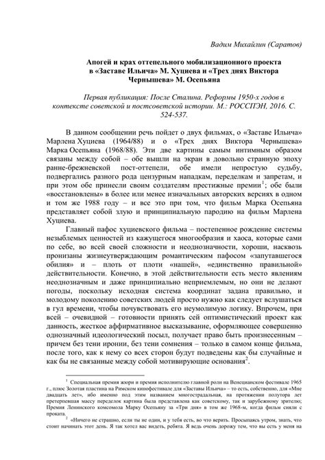 Структура фамилии Хуциева: погружение в особенности и ограничения