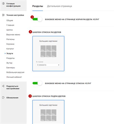 Структурирование информации в электронном оглавлении: настройка видимости разделов и подразделов