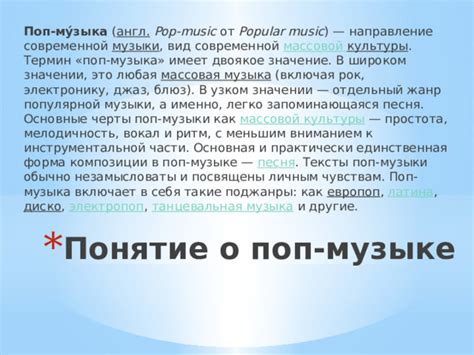 Структурирование и оформление композиции в инструментальной музыке