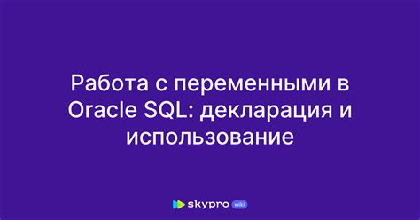 Структурирование программы: работа с объектами и переменными в VBA