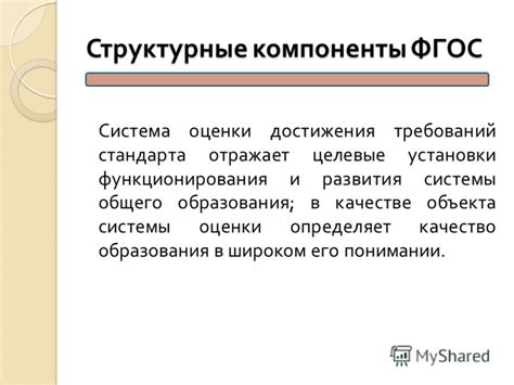 Структурные компоненты и принципы функционирования