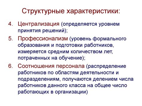 Структурные особенности предложения с фжел