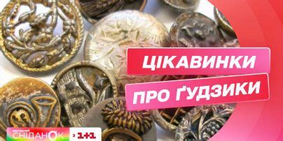 Суббота: день, когда пуговицы отпадают неожиданно