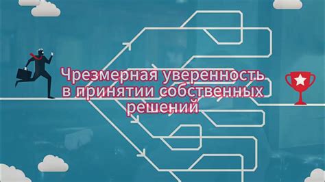 Субъективность оценки