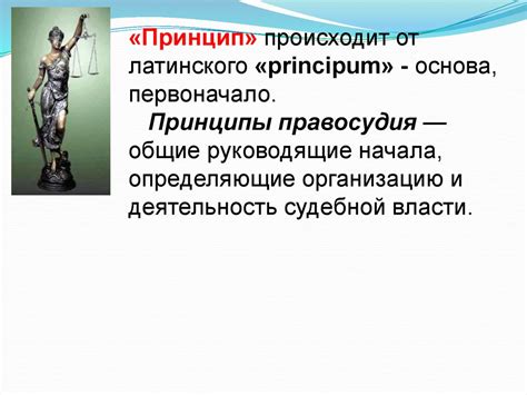 Судебная система и автономность судей: признаки и различия