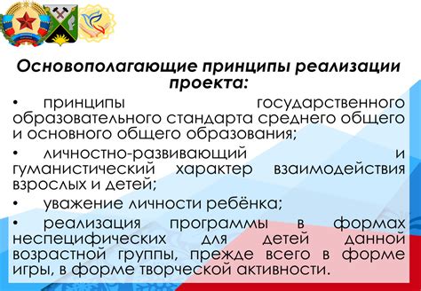 Суть взаимодействия с редким сымчерогом: основополагающие принципы и стратегии