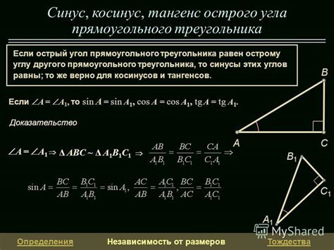 Суть геометрической интерпретации нахождения противолежащего от заданного угла катета треугольника