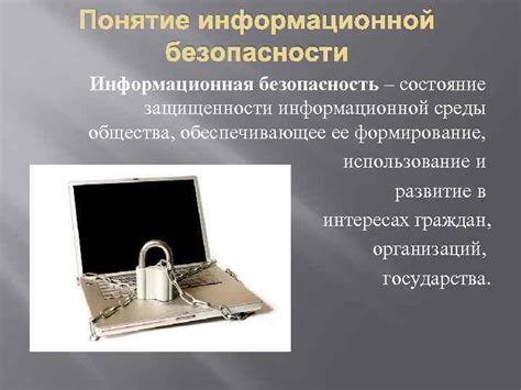 Суть использования конфиденциального идентификатора и принцип его функционирования