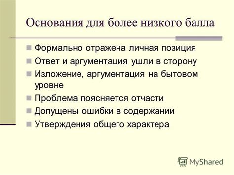 Суть и назначение отзыва: аргументация и ответ на требования иска