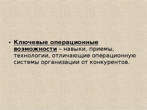 Суть операционной системы ЦЧЭР: ключевые принципы функционирования