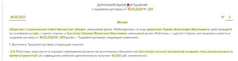 Суть совмещения должностей: множественные роли в рамках одной организации