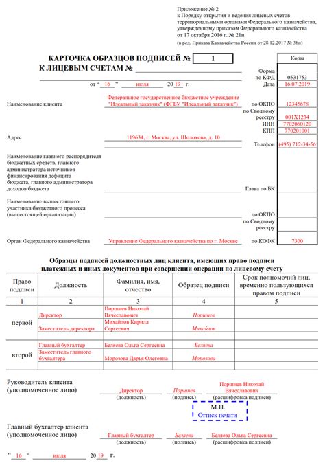 Существенность регистрации предприятия и открытия счета в центре казначейства