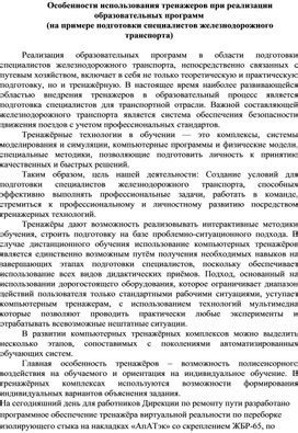 Существенные аспекты при прекращении использования бесплатных образовательных программ на операторе связи "Билайн"